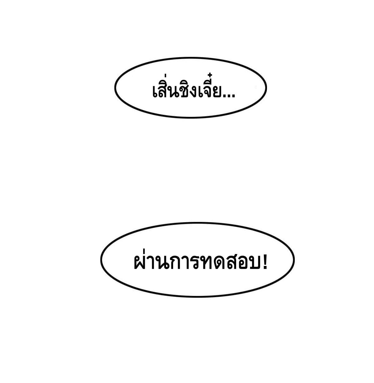 à¸­à¹ˆà¸²à¸™ Tianjie Agent